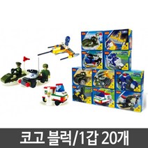 오로라 완구류 블럭 20개 조립 만들기 완구 생일 선물 (로봇/로버트/답례품/블록/매트/육아/출산 추천)