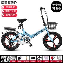 접이식자전거 초경량 출퇴근 생활용 통근 휴대용 미니벨로 폴딩 미니 여성, 20인치, [변속 일체형 휠 + 충격흡수] 블루 / 선물세트