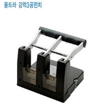 피스코리아 울트라강력3공펀치 260x240x160mm