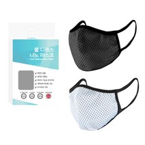 국내생산 외부먼지/UV자외선/바이러스차단 3중 원단 필터 빨아쓰는 나노섬유 마스크 소형, 블랙 소형