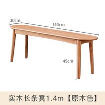 벤치 쇼파 식탁의자 원목 우드 전나무 등받이 없는 타원형 긴 의자 밴치형 카페, 원목 벤치 1.4미터 통나무