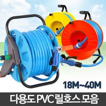 고무 호스 고무 PVC 호스릴 고압 수도꼭지 정원 워터_21112628, 쿠팡 다용도릴호스18M, 쿠팡 본상품선택