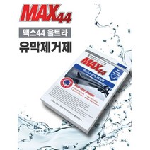 맥스44 차량용 유막제거제 유리세정제(3+1추가증정), 1개