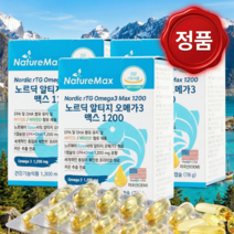 냄새없는 노르딕 알티지 오메가3 맥스 1200 역대급 DHA+EPA 1200mg (180년