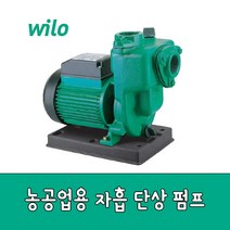 [윌로펌프] PU-350M 농공업용펌프 단상 흡입 토출 32mm 350W