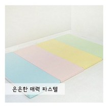 ♪앵콜상품♬♩ x 200 놀이방 x 폴더매트 접이식 유아 140 4 4단 (‡lk♩C), Mognol™ 파스텔_Mn™