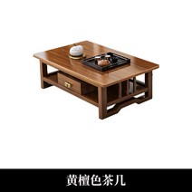 명품 수입가구 원목 TV 거실장 확장형 엔틱 모던 선반 받침대 다이 북유럽 장 티비 장식, 조립하다., 황단색 티테이블