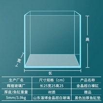 대형 수족관 금정초백어항 대형 소형어항 수족관 임의강화유리물탱크, 25*25*25=5mm 금정초백