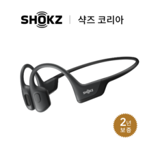 *브랜드 직판* 샥즈 오픈런 프로 Shokz OpenRun Pro S810 골전도 이어폰 [국내정품], 블랙