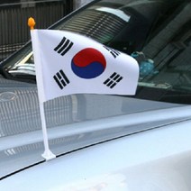 태극기 미니 차량 소형 깃대 태극기 응원용품, 제리 본상품선택