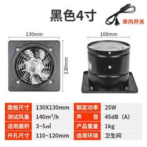 화장실 주방 실내 환풍기 욕실 시설 환기시스템 업소용, 블랙 4인치 개구부 100mm