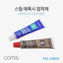 래피드 스틸에폭시 /20g