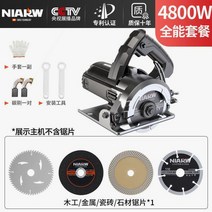 고출력 전동 플런지쏘 목공 커터 취미 장비 절단기 공구 원형톱 공예 집지기 휴대용, 블랙 4800 올인원 패키지