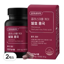 모어네이처 발효 홍국 콜레스테롤 케어 HDL LDL 혈중 중성지방 수치 감소 모나콜린 K 엽산 2개월분, 60정, 2박스