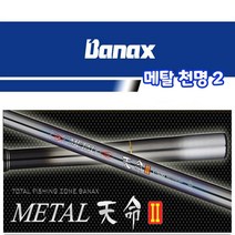 바낙스 메탈 천명2 바다낚시대, 2-500