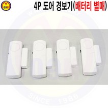 도어경보기 GTS2717-4P TREE 도어벨 출입문 /견적문의/제품문의/배송문의: 1544-0984