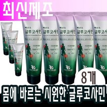 백년초연고x8개 글루코사민 몸에 바르는 맛사지크림 멘톨연고 관절 무릎 손가락 손목 어깨 무릅 50대 60대 70대 80대