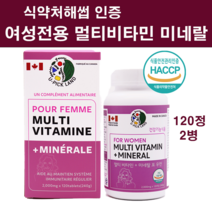 멀티비타민 앤 미네랄 여성 종합영양제 종합비타민 여자 영양제 갱년기 이소플라본 석류 엽산 비오틴 고함량 비타민B컴플렉스 20대 30대 40대 50대 60대 중년 실버 포우먼 식약처, 식약처인증제품2