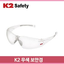 일체형렌즈 보안경 무색 투명 안티포그 보호안경 산업현장 K2 안전장비