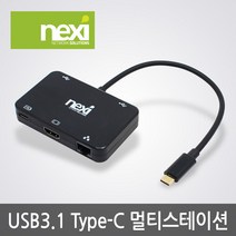 NEXI넥시 삼성 LG그램 스마트폰 USB C타입용 올인원 멀티스테이션 컨버터, 1개