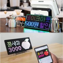 국산 내맘대로 소형 LED 전광판 미니 네온간판 블루투스 스마트폰 까페 개업선물 휴대용 nQ+2498eA, 선택pic 본상품선택