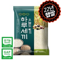 [하루세끼쌀] 22년 햅쌀 유기농 신동진 4kg 당일도정+단일품종+무료안심박스