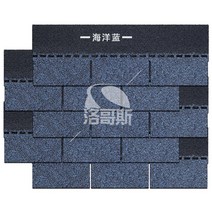 아스팔트 싱글 지붕방수시트 단층 타일 절연 리놀륨 컬러 라이트 스틸 빌라 목조 주택 콘크리트 지붕 유리 섬유, 11. 오션 블루