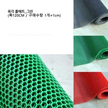아파트 상가 입구용 논슬립 고무 물빠짐매트 1cm 세차장 키즈카페 셀프시공 바닥 실내, 그린