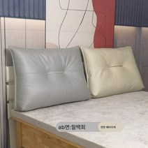 침대 머리맡 소프트백 등받이 과학 천 세탁기 없는 침대 삼각 쿠션 대 등받이 거실 다다미 소파 쿠션, 월백회색+연베이지, 100*60