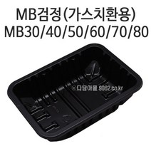 가스치환용기 MB (검정) 박스 map포장, MB30 (박스1000개)