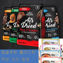 [냥냥이멍멍이]앱솔루트 홀리스틱 독 1kg 강아지 저알러지 소프트 사료 먹보 사은품, 닭고기&호키