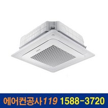 삼성시스템에어컨 천장형 인버터 무풍 냉난방형 업소용 공장 학교 AC090RA4DBH1SY 25평 AC145RA4DHH1SY 40평 AC160RA4DHH1SY 45평, AC110RA4DBH1SY(30평)
