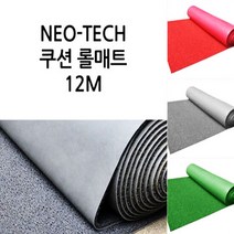 [매직크린] 네오테크 쿠션 롤매트12M/레드 헬스장, 단품