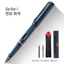 LAMY 사파리 만년필 컨버터 세트, EF펜 팁0.38, 연료 재  박스