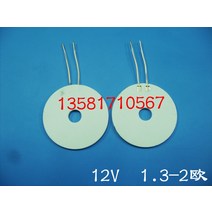 고온 세라믹 히팅 플레이트 히터 MCH 알루미나 12V1.3-2 옴, 한개옵션0