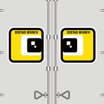 뭉키데코 화물차 왕눈이 고휘도 반사시트지 안전거리 졸음방지 리플렉터 차량스티커 CES_046_사각형 귀욤이, 고휘도 반사지(대형)