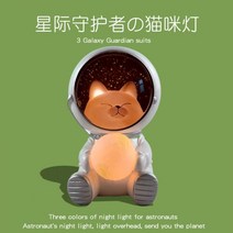 선물 받고 싶은 귀여운 디자인의 실용적인 무드등, 03