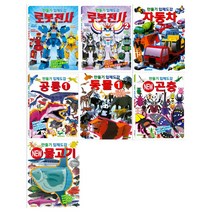 [학산/메모지]만들기 입체도감시리즈 (전7권/로봇전사 1 2+자동차+공룡 1+동물 1+곤충+물고기)