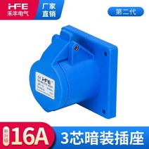 산업용 전기 충전 도킹 연결 캠핑카 카라반 제작 자작 플러그 한전 외부 전기 인입구, HFN-31316A3코어은폐스트레이트시트나일론