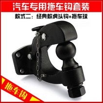 WARM캠핑 트레일러 볼 후크 견인고리 갤로퍼 견인장치 볼콤비 익스테리어 용품, 탄소강타이거훅개