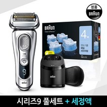 BRAUN e브라운 시리즈9 전기면도기9390cc풀세트 추가세정액