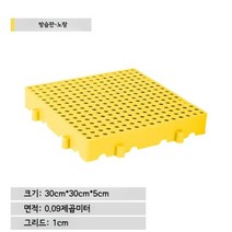 방습 바닥 패드 PVC 팔렛트 식품 자재 보관 냉동 창고, 수입 PE 신소재, 노란색 둥근 구멍 30x30x5cm
