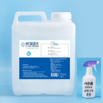 NY살균수 뿌리는 살균소독제 50ml 500ml 1리터 대용량 4리터 18리터 HOCL 차아염소산수, 4L, 1개