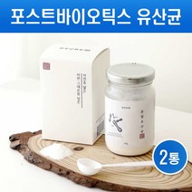 포스트 바이오틱스 유산균 분말 가루 신바이오틱스 프로바이오틱스 프리바이오틱스 4세대 유산균배양건조물 동결건조 특허 코팅 모유유산균 시너지유산균 유해균 장내유익균, 2병