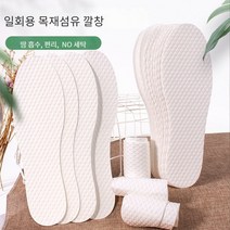 여름 일회용 땀 흡수성 통기성 편안한 깔창 구두패드, 35, {5켤레} 일회용 깔창