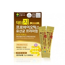 프로바이오틱스 유산균 30포 900억투입 온가족 특허 유소아 어린이 임산부 어르신 국내최초FDA GRAS 신바이오틱스 비피더스 락토바실러스 요구르트맛 건강기능식품 소장대장동시에관리, 50포