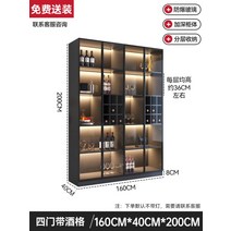 위스키진열장 술진열장 양주장식장 술장 위스키장, 19.160x40x200 조명 있음