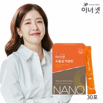 수용성 액상 커큐민/강황 나노 입자 수용성커큐민 미네랄 피쉬콜라겐 콜라겐 비타민C 30포, 20g