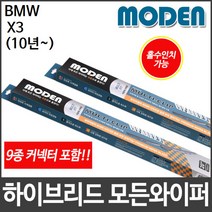 [캐프] BMW X3 (10년~) 와이퍼 모든와이퍼 멀티커넥터포함