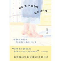 [김훈] 흑산:김훈 장편소설, 학고재, 김훈